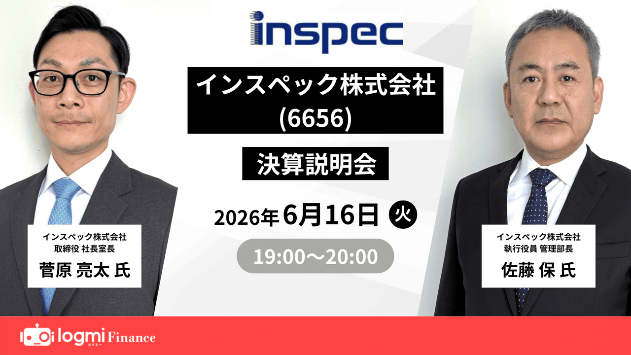 インスペック、売上高は創業以来過去最高を記録 半導体パッケージ基板検査装置が成長を牽引
