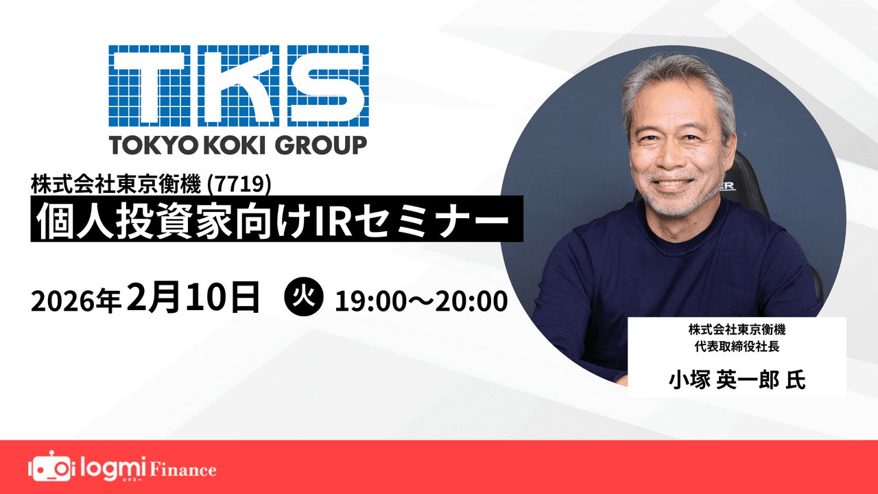 東京衡機、V字回復の鍵は「ASTOM力」 エネルギー・新素材需要で中長期的な成長へ