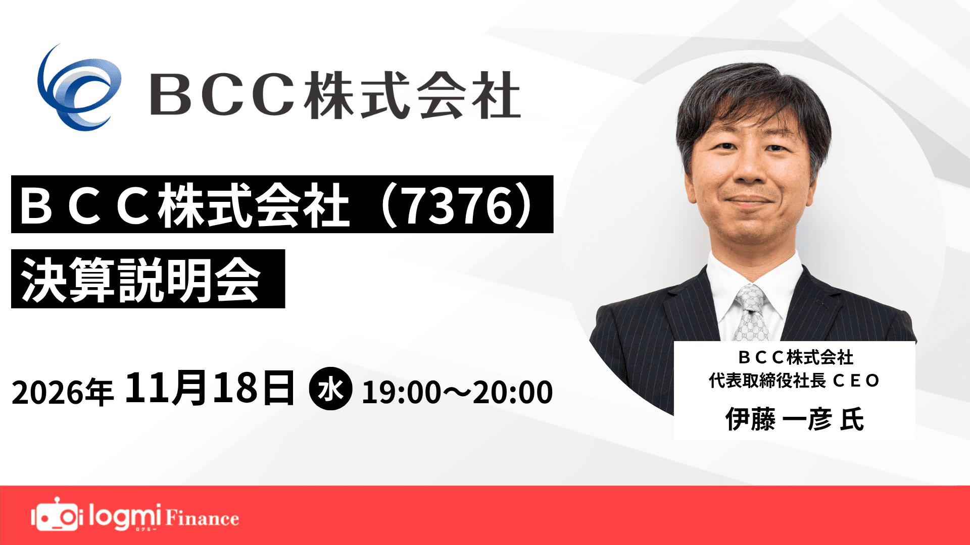 2026年9月期 通期決算説明のサムネイル